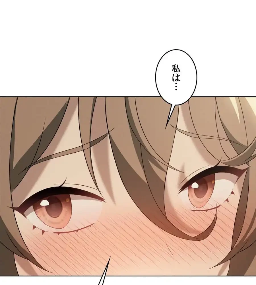 性長無限大！俺のレベルアップ計画 第60話 - 36