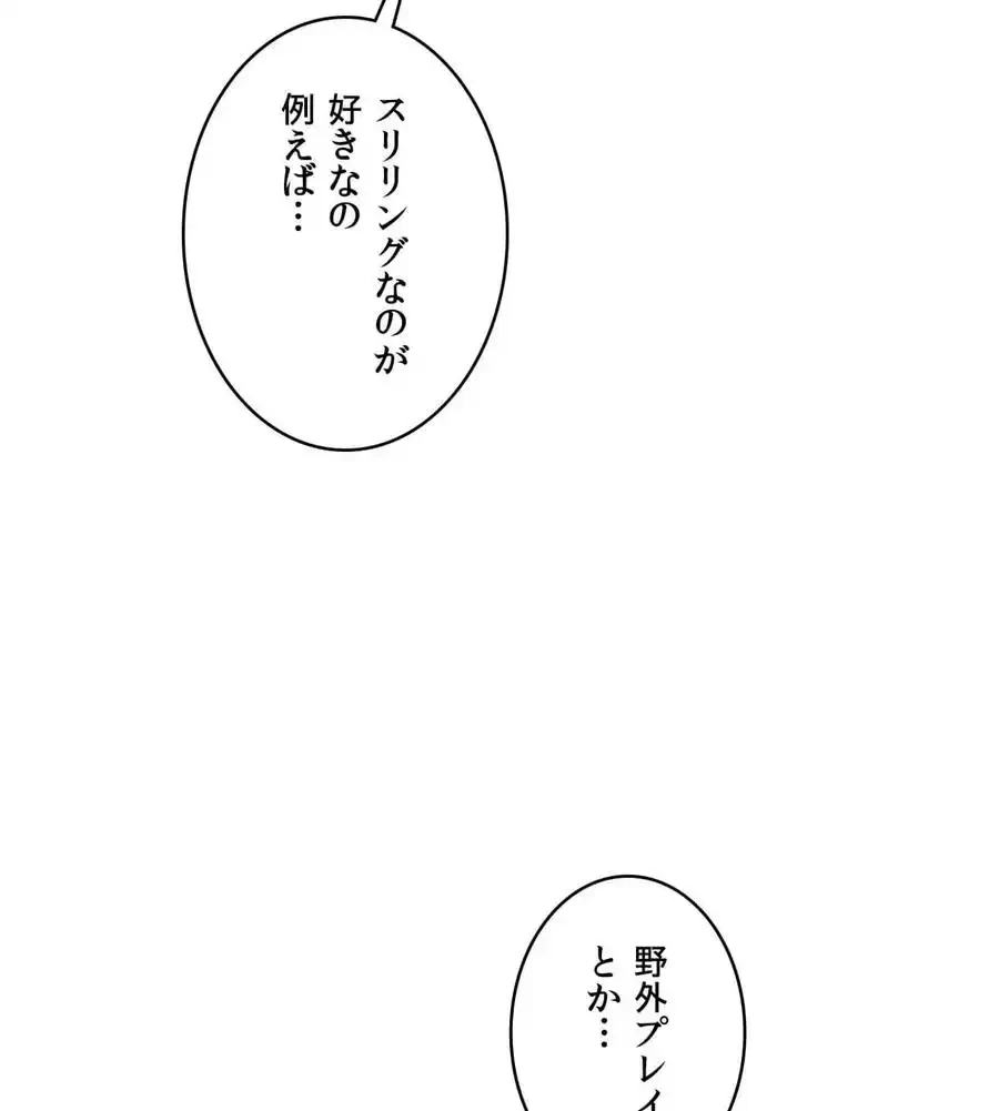 性長無限大！俺のレベルアップ計画 第60話 - 37