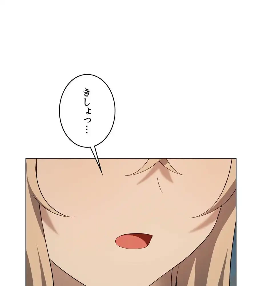 性長無限大！俺のレベルアップ計画 第60話 - 40