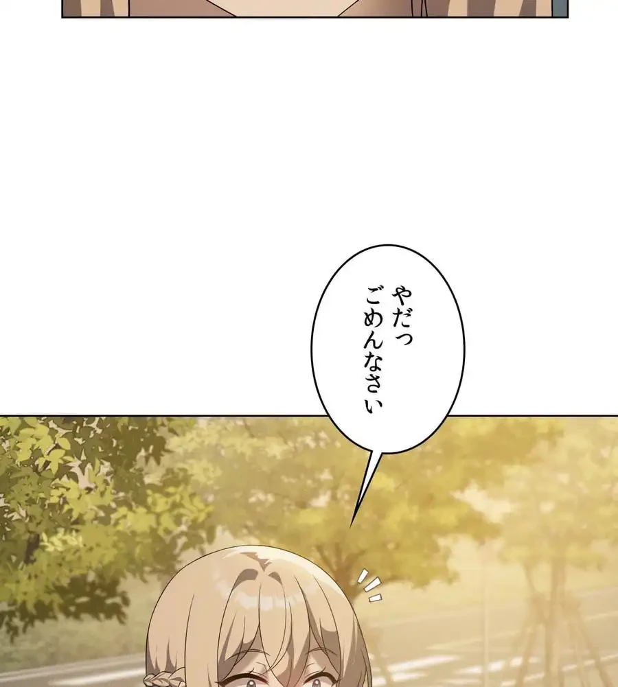 性長無限大！俺のレベルアップ計画 第60話 - 41