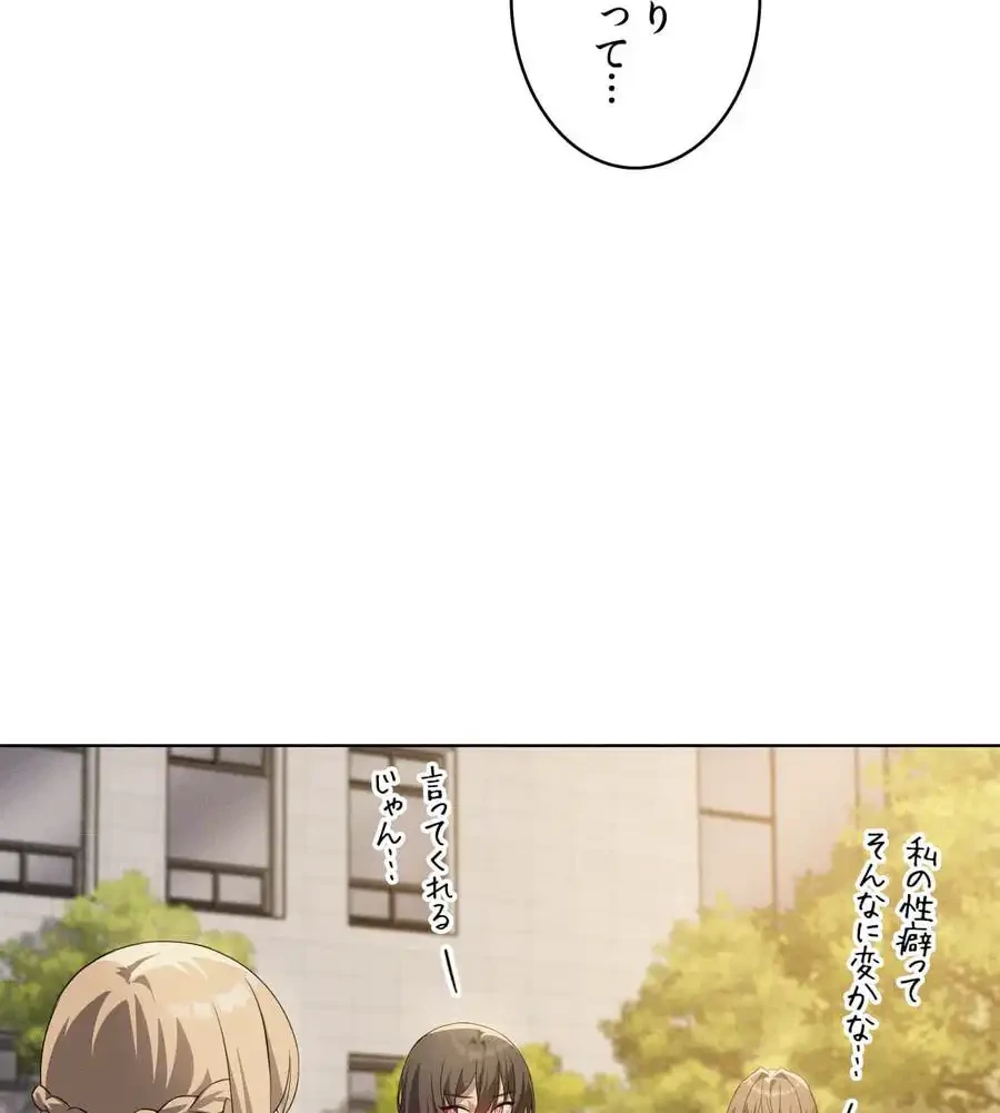 性長無限大！俺のレベルアップ計画 第60話 - 43