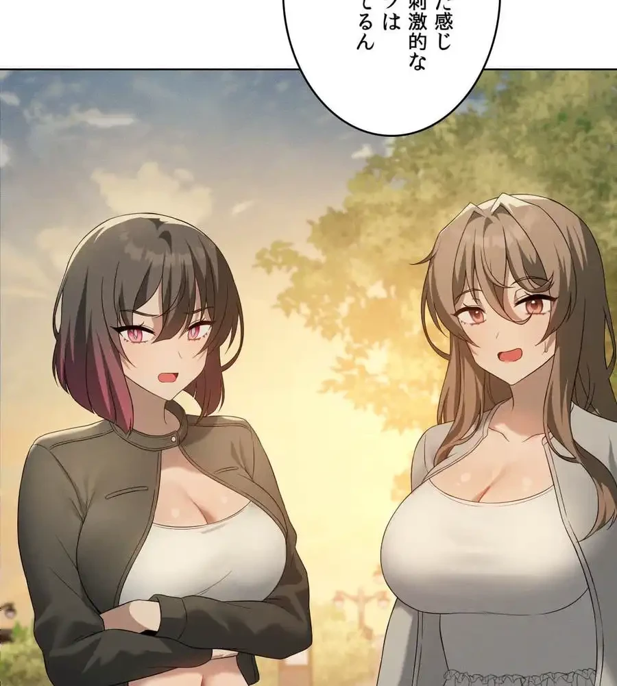 性長無限大！俺のレベルアップ計画 第60話 - 45