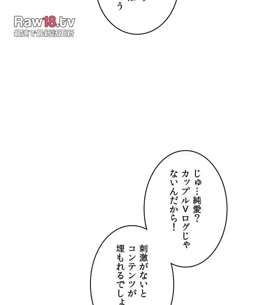 性長無限大！俺のレベルアップ計画 第60話 - 49