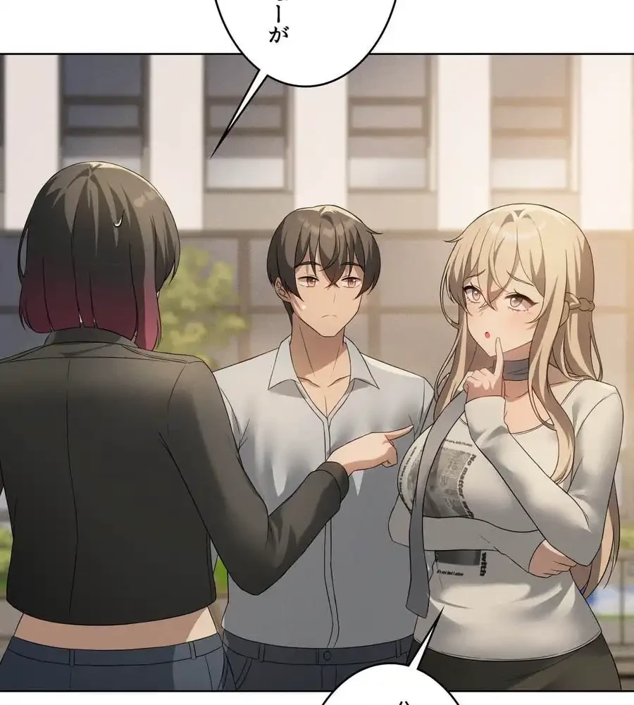 性長無限大！俺のレベルアップ計画 第60話 - 50