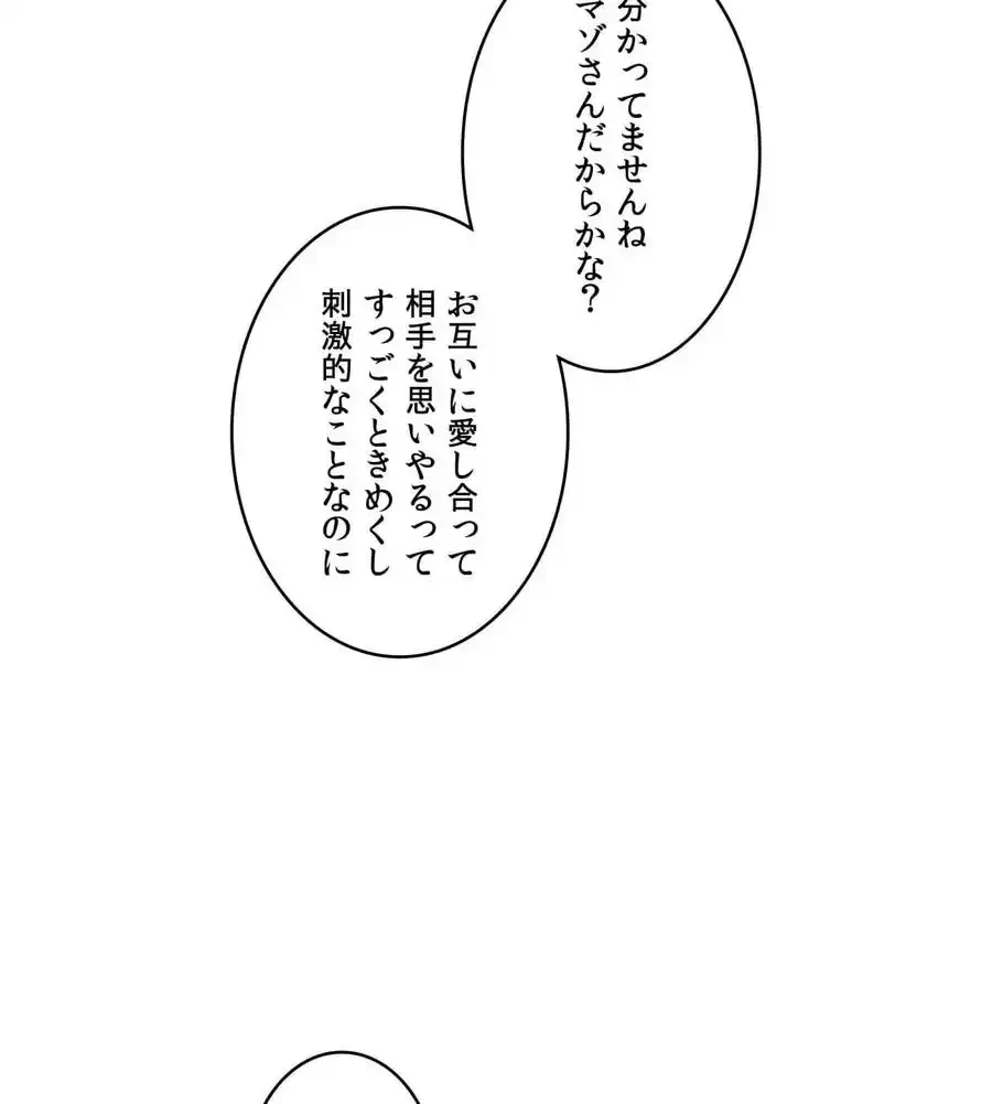 性長無限大！俺のレベルアップ計画 第60話 - 51