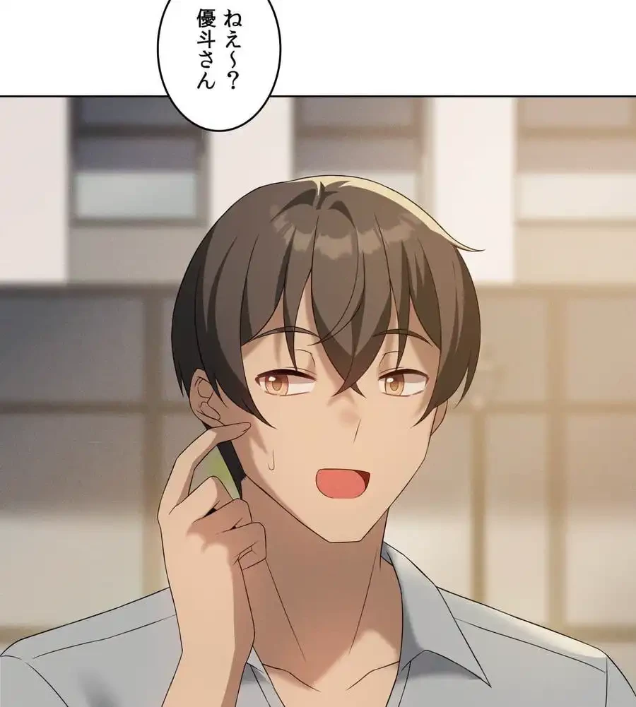 性長無限大！俺のレベルアップ計画 第60話 - 52