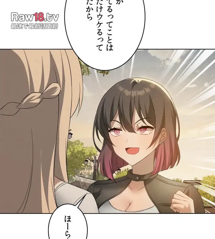 性長無限大！俺のレベルアップ計画 第60話 - 56