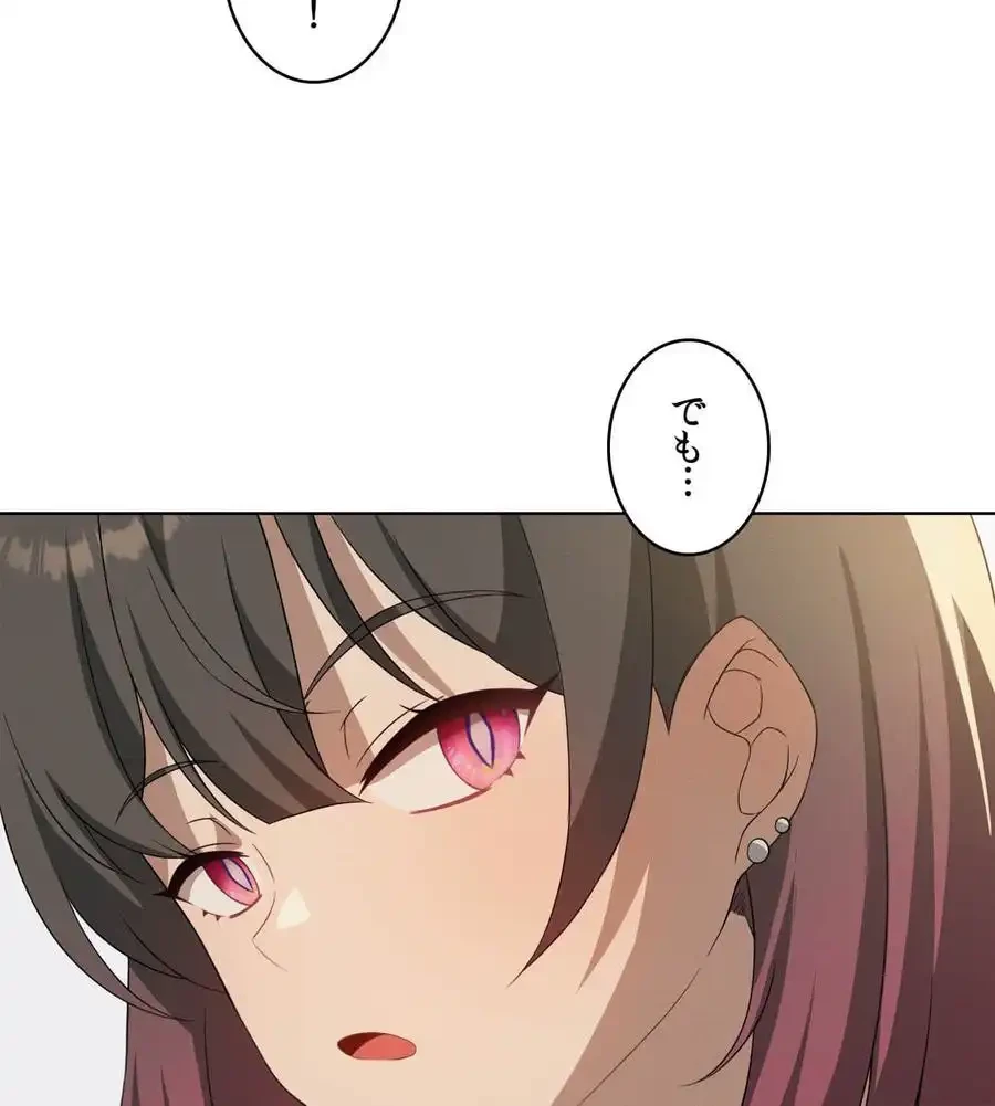 性長無限大！俺のレベルアップ計画 第60話 - 57