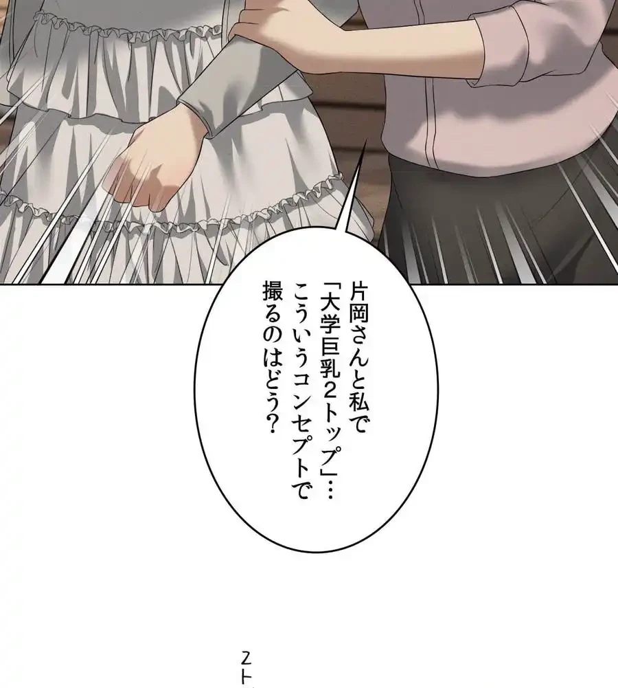 性長無限大！俺のレベルアップ計画 第60話 - 60