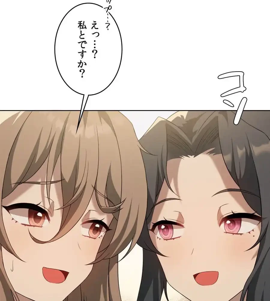 性長無限大！俺のレベルアップ計画 第60話 - 61