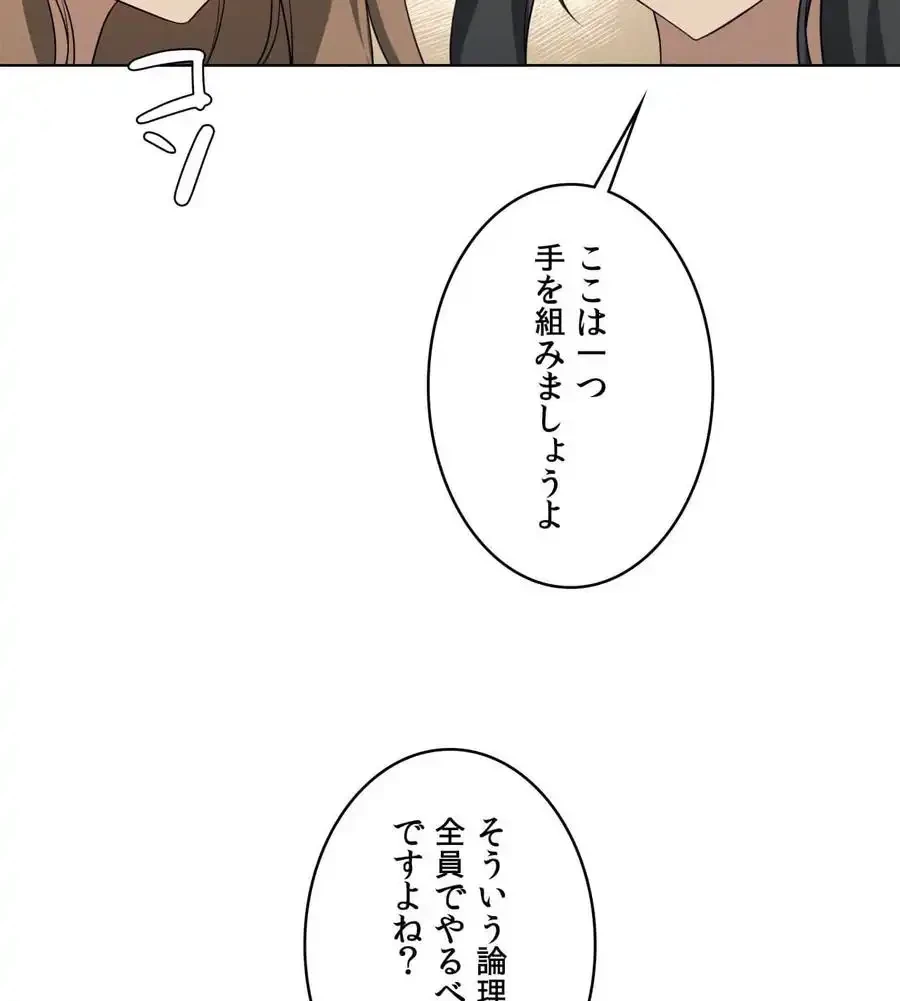 性長無限大！俺のレベルアップ計画 第60話 - 62