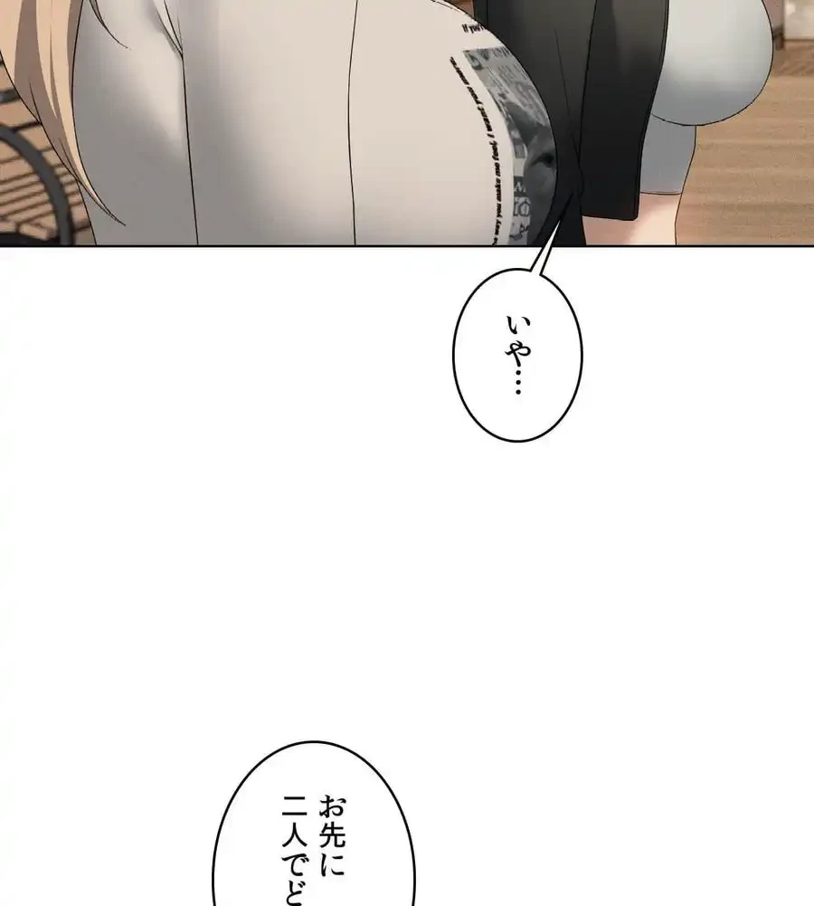 性長無限大！俺のレベルアップ計画 第60話 - 64