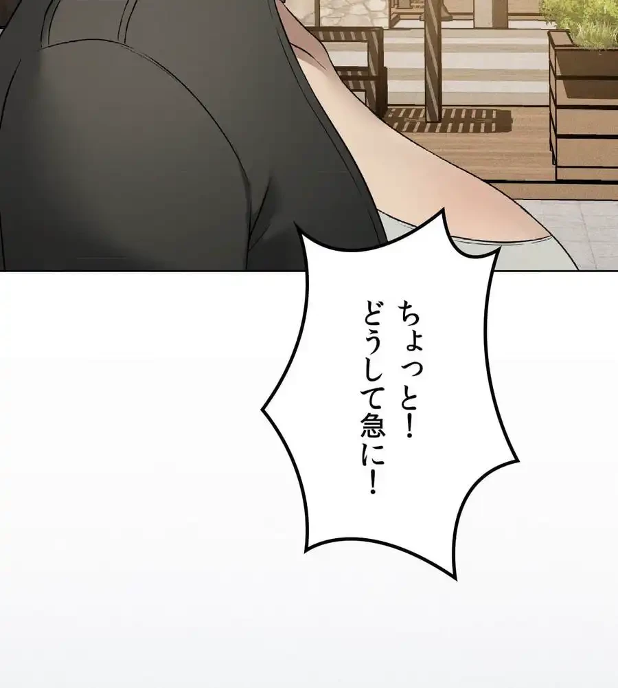 性長無限大！俺のレベルアップ計画 第60話 - 66