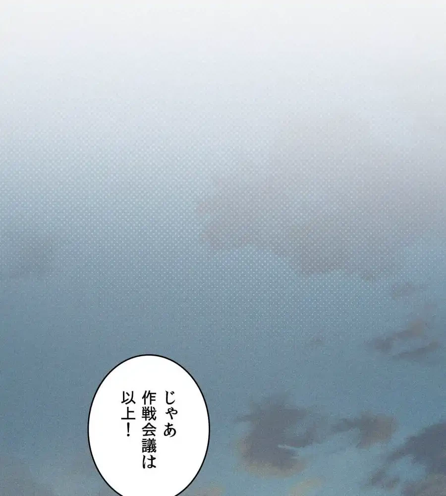 性長無限大！俺のレベルアップ計画 第60話 - 67