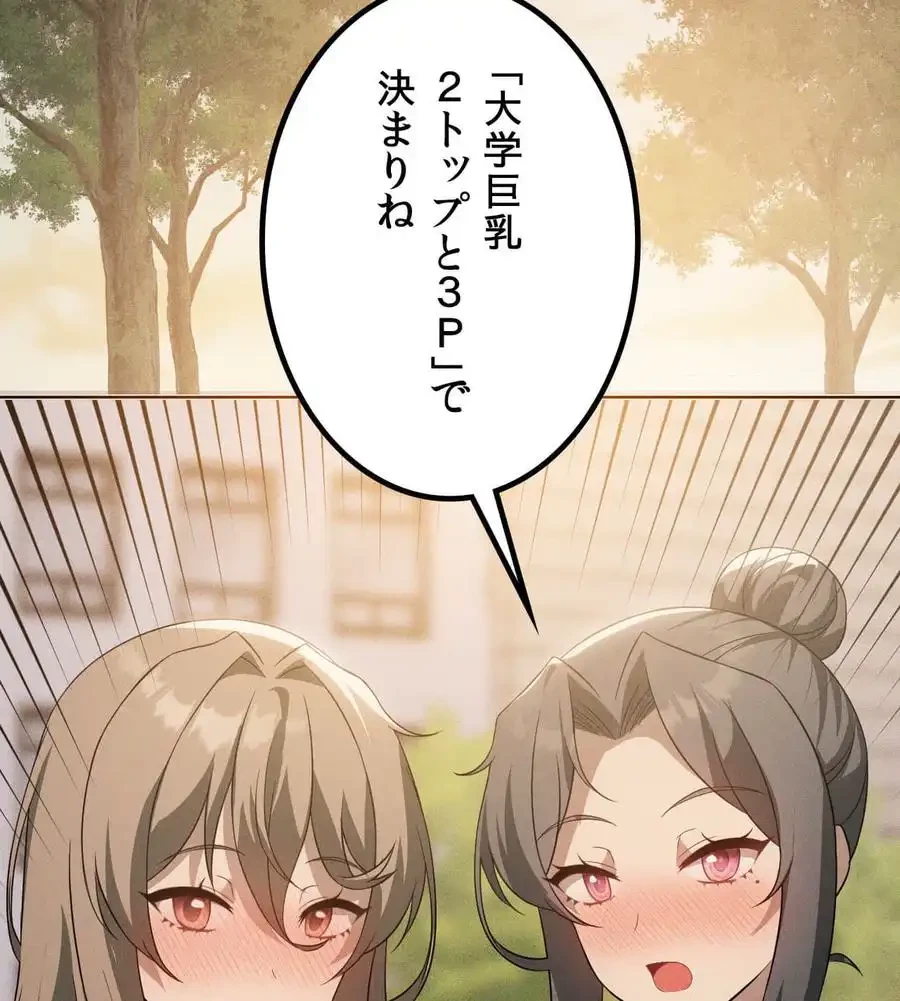 性長無限大！俺のレベルアップ計画 第60話 - 69