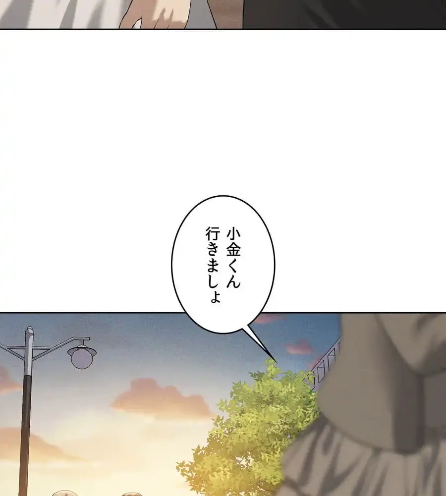 性長無限大！俺のレベルアップ計画 第60話 - 71