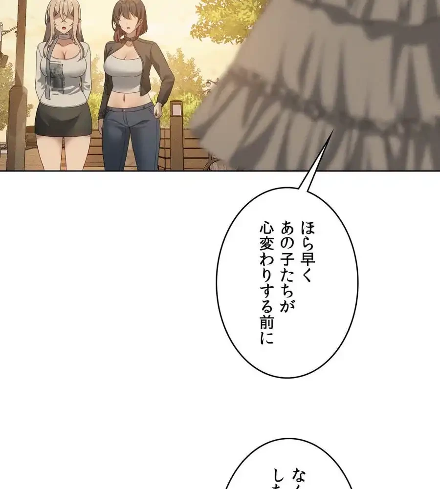 性長無限大！俺のレベルアップ計画 第60話 - 72