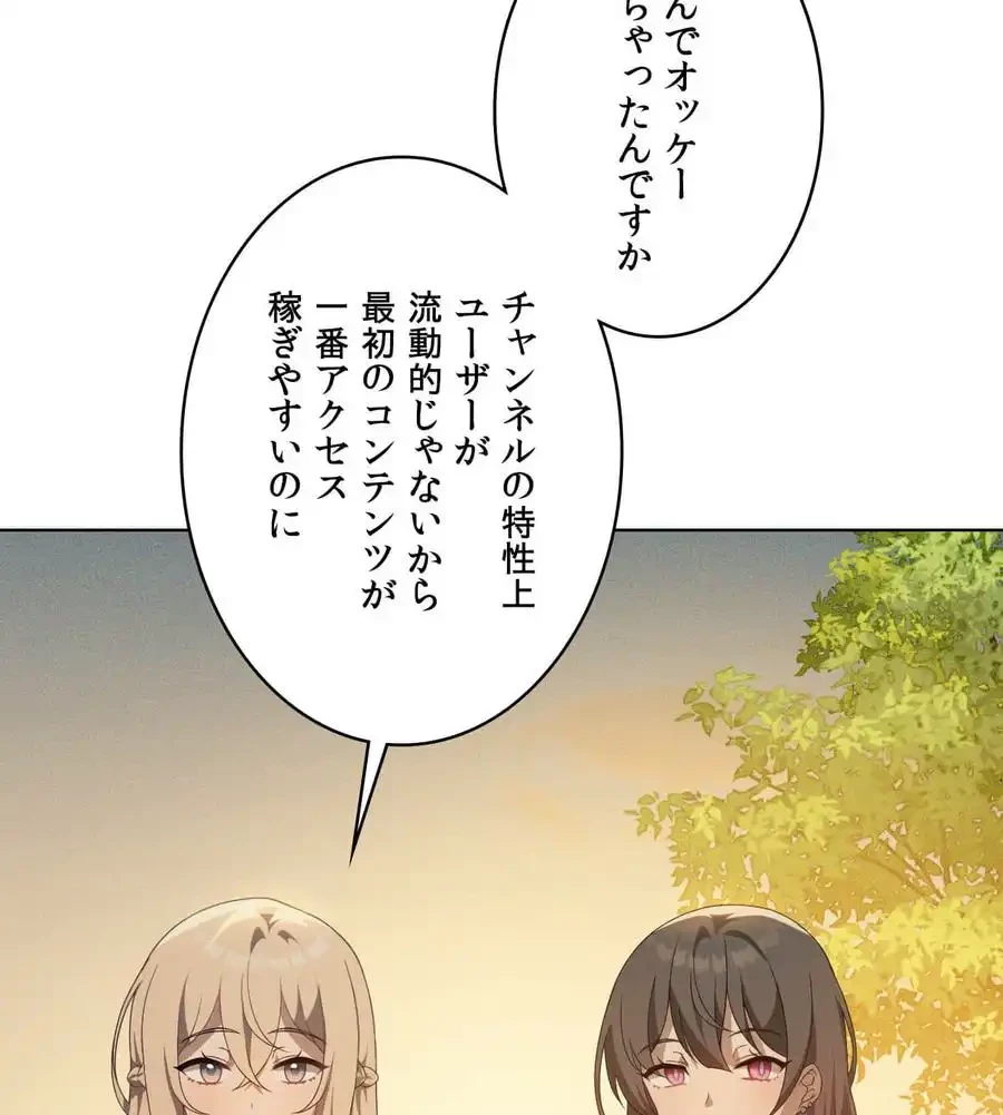 性長無限大！俺のレベルアップ計画 第60話 - 73