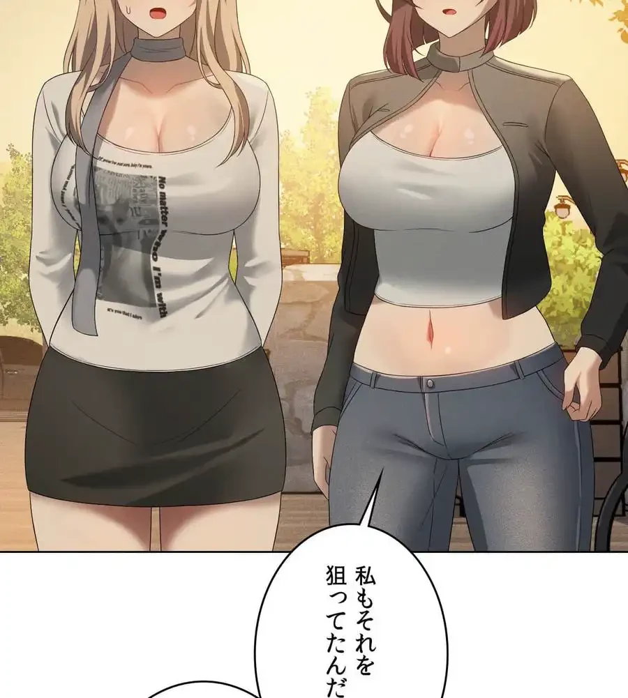 性長無限大！俺のレベルアップ計画 第60話 - 74