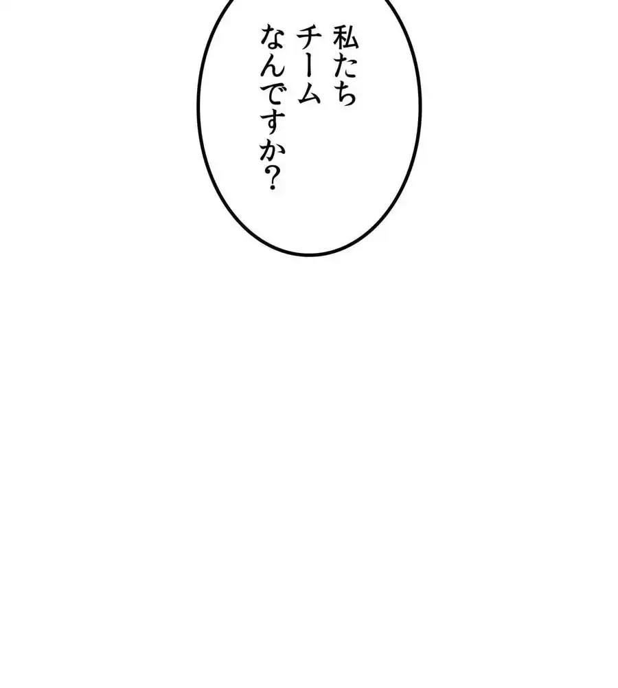 性長無限大！俺のレベルアップ計画 第60話 - 78