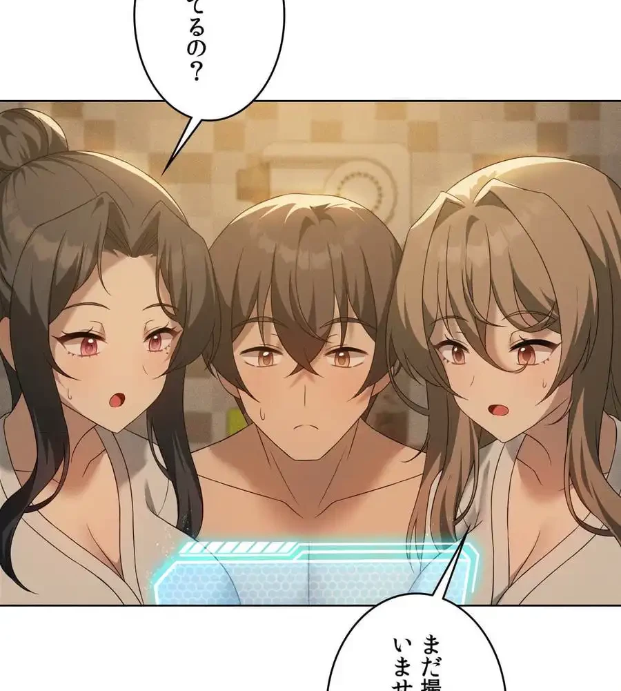 性長無限大！俺のレベルアップ計画 第60話 - 80