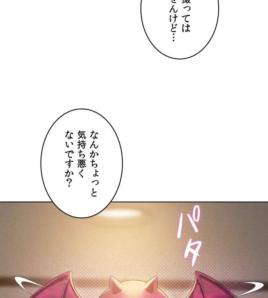 性長無限大！俺のレベルアップ計画 第60話 - 81