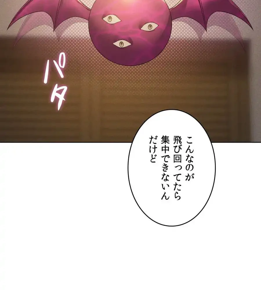 性長無限大！俺のレベルアップ計画 第60話 - 82