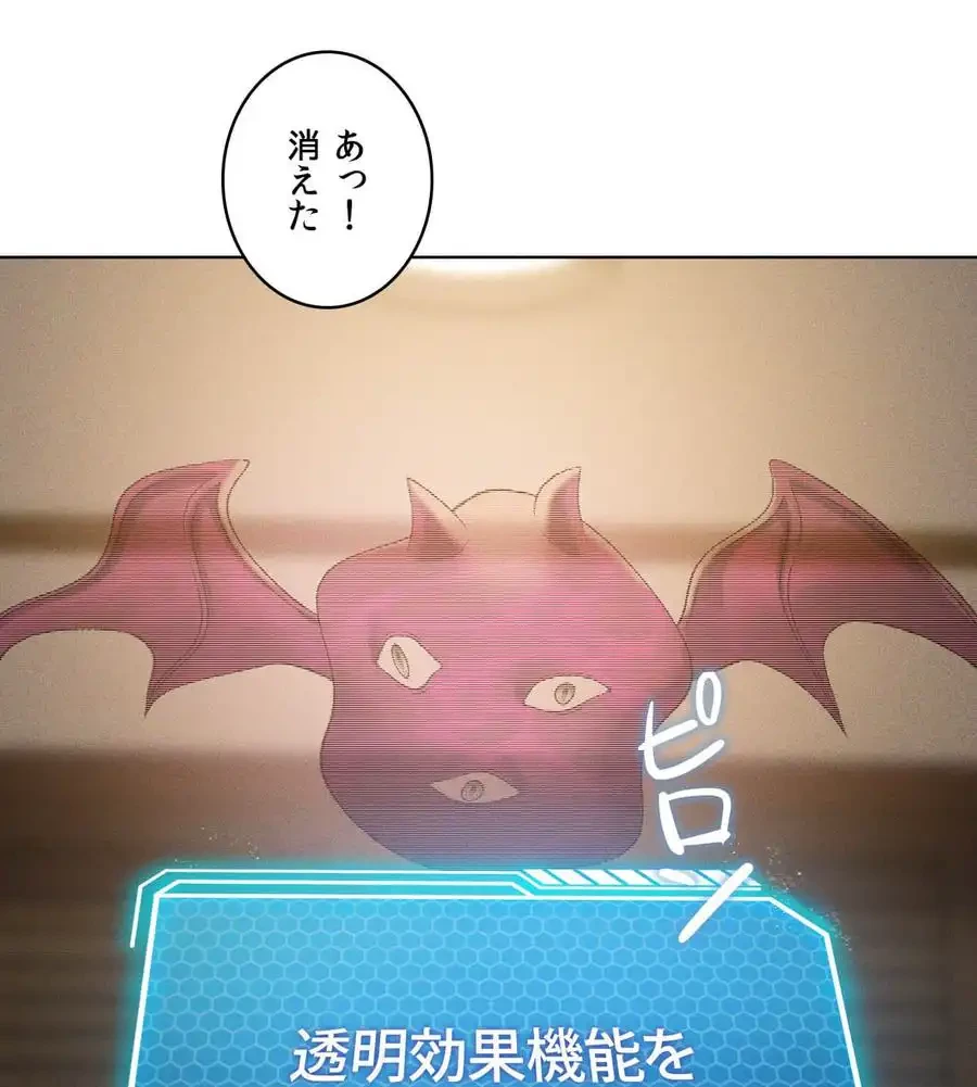 性長無限大！俺のレベルアップ計画 第60話 - 83