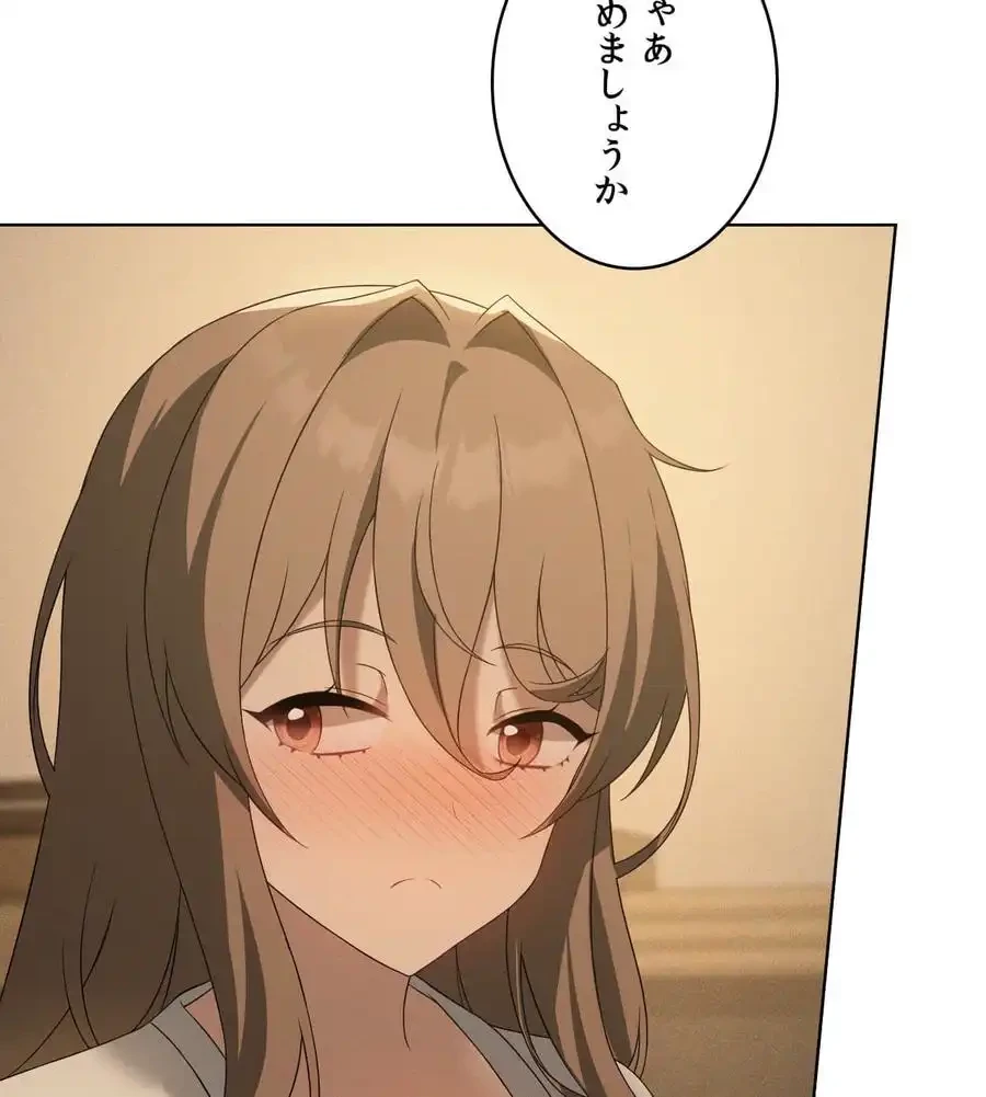 性長無限大！俺のレベルアップ計画 第60話 - 86