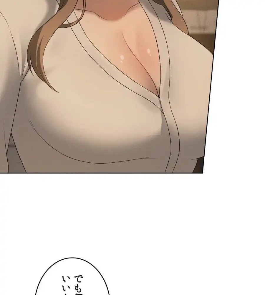 性長無限大！俺のレベルアップ計画 第60話 - 87