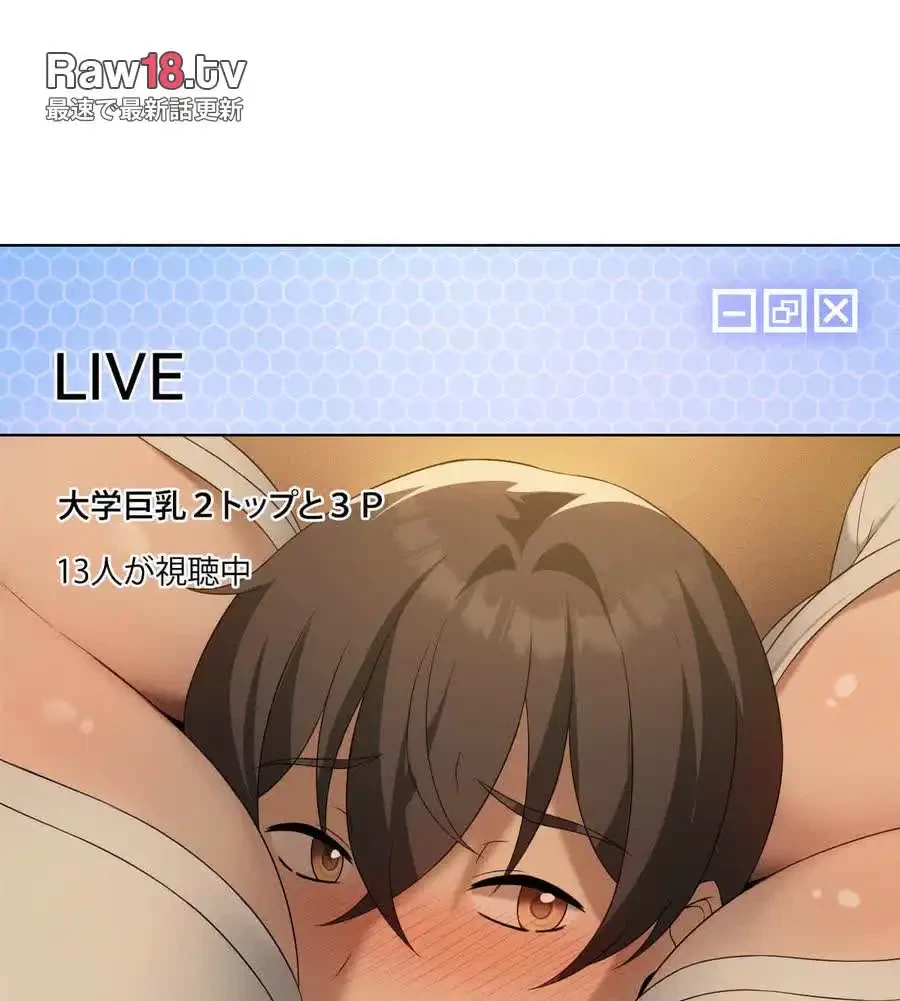 性長無限大！俺のレベルアップ計画 第60話 - 91