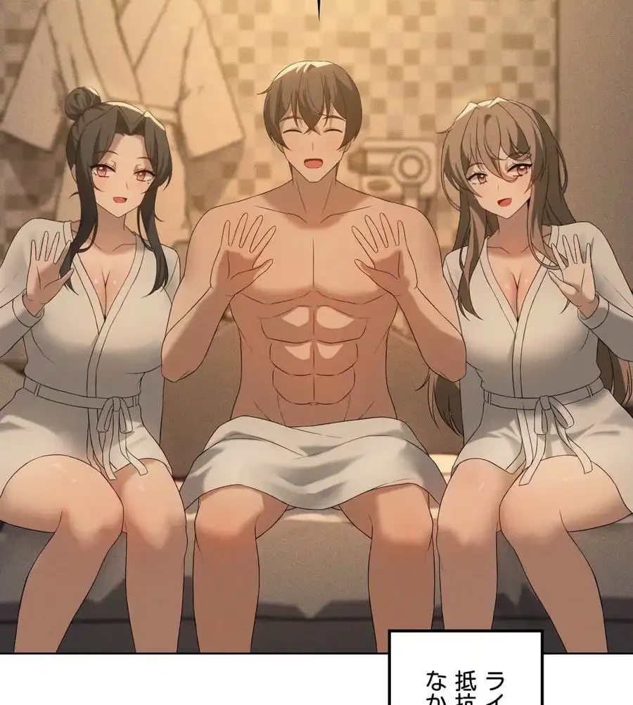 性長無限大！俺のレベルアップ計画 第60話 - 95