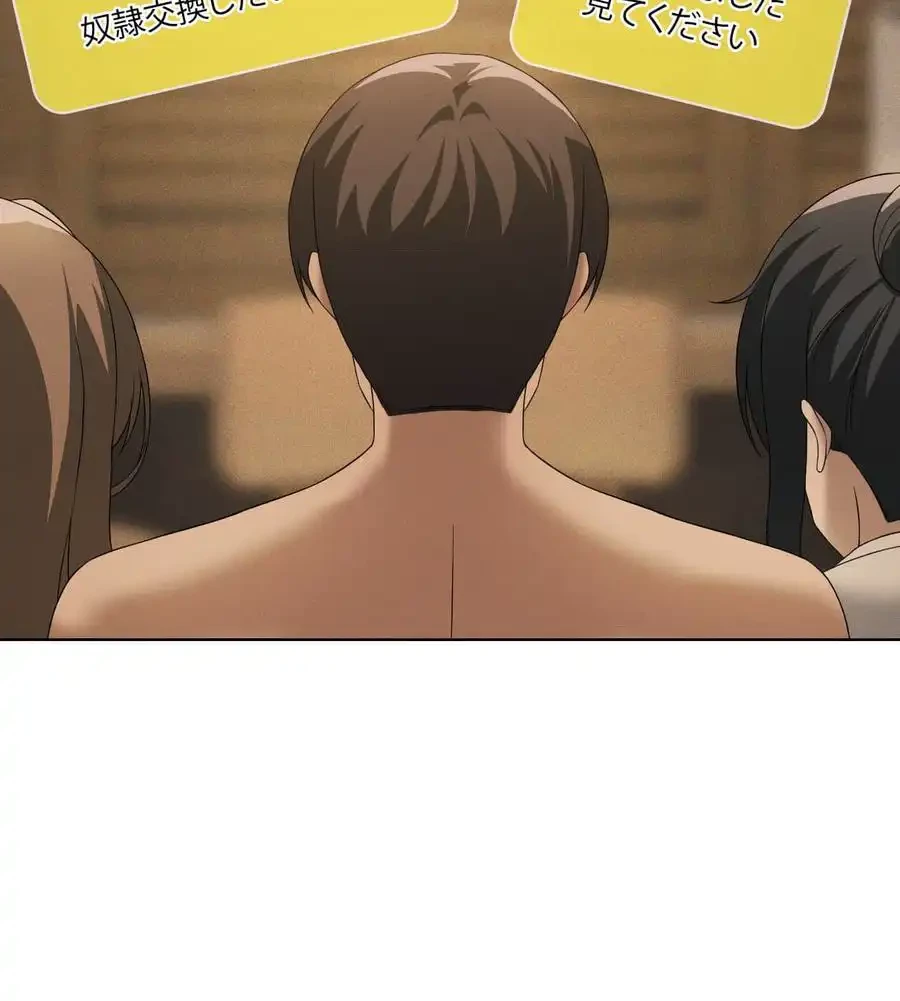 性長無限大！俺のレベルアップ計画 第60話 - 97