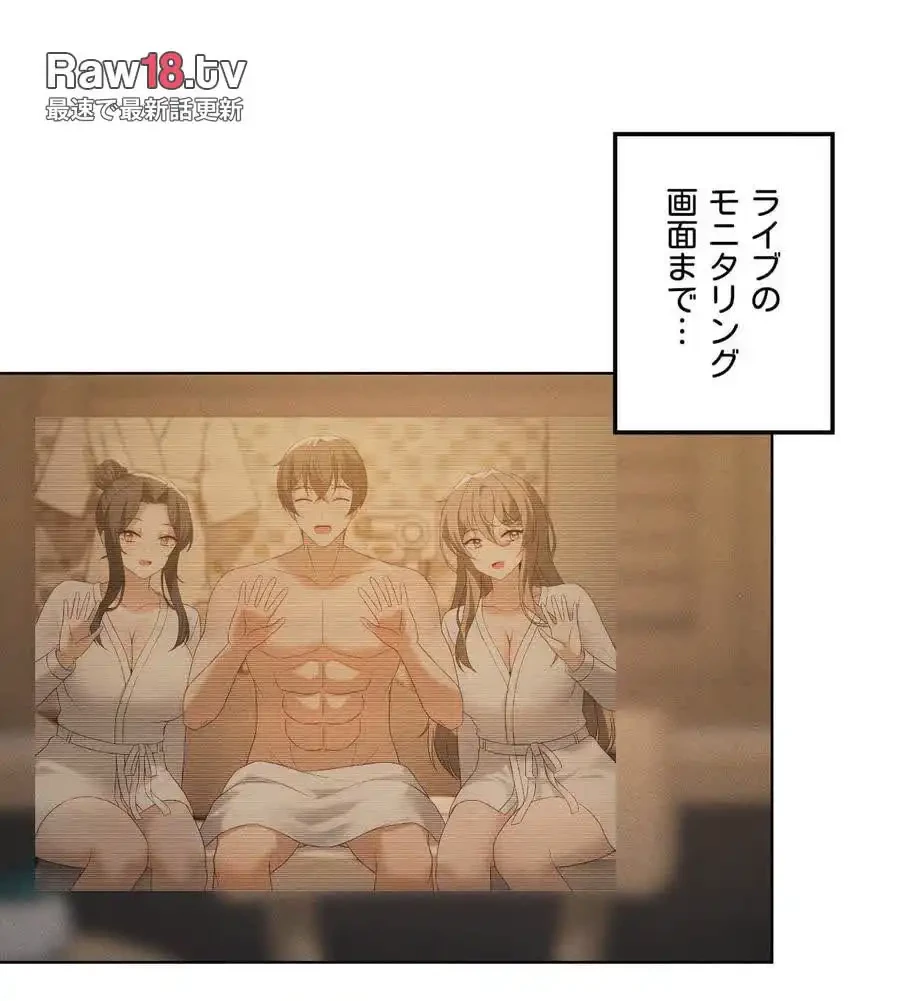 性長無限大！俺のレベルアップ計画 第60話 - 98