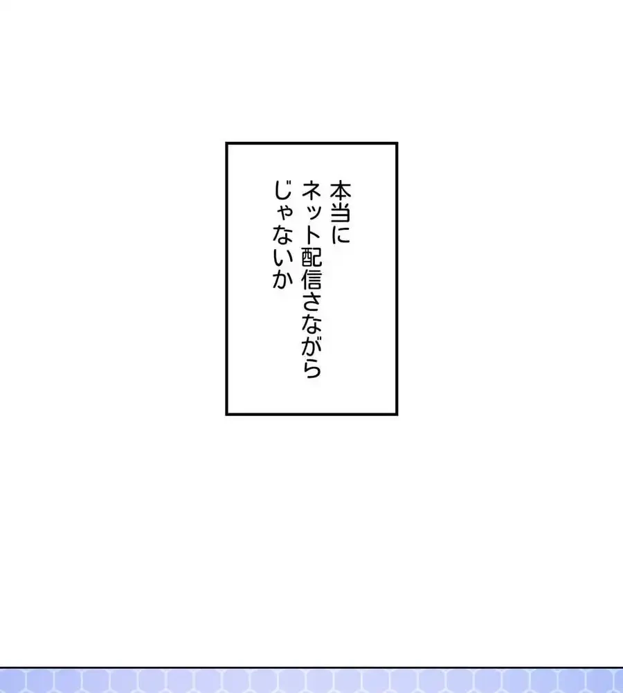 性長無限大！俺のレベルアップ計画 第60話 - 99