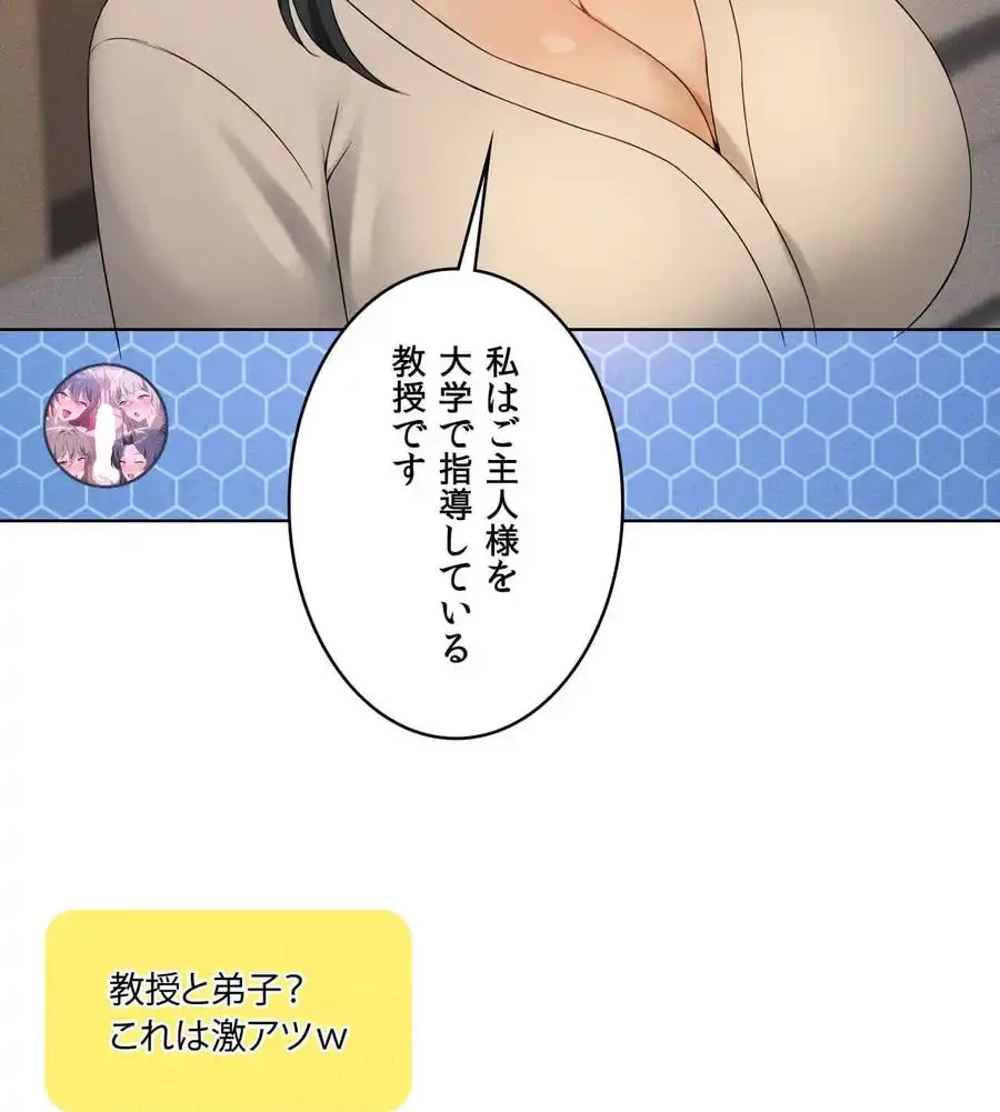 性長無限大！俺のレベルアップ計画 第60話 - 101