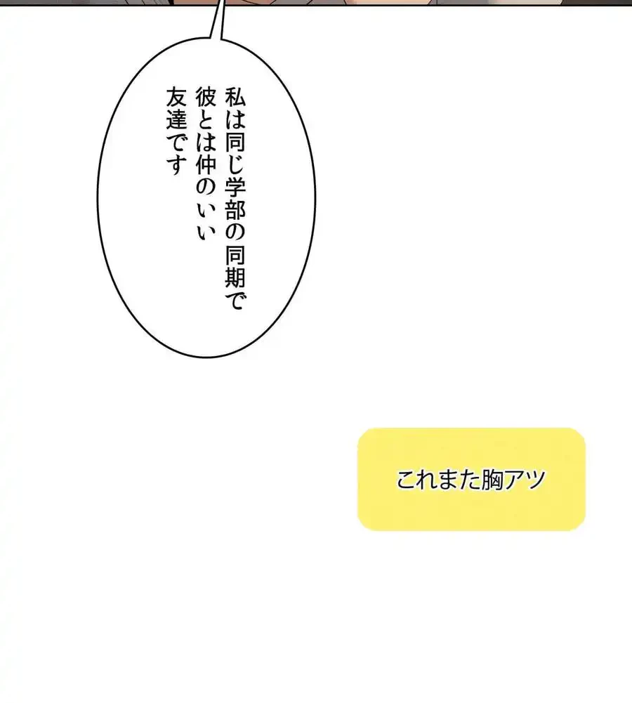 性長無限大！俺のレベルアップ計画 第60話 - 108