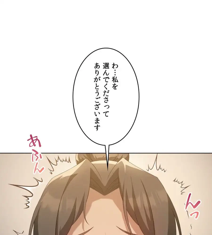 性長無限大！俺のレベルアップ計画 第60話 - 111