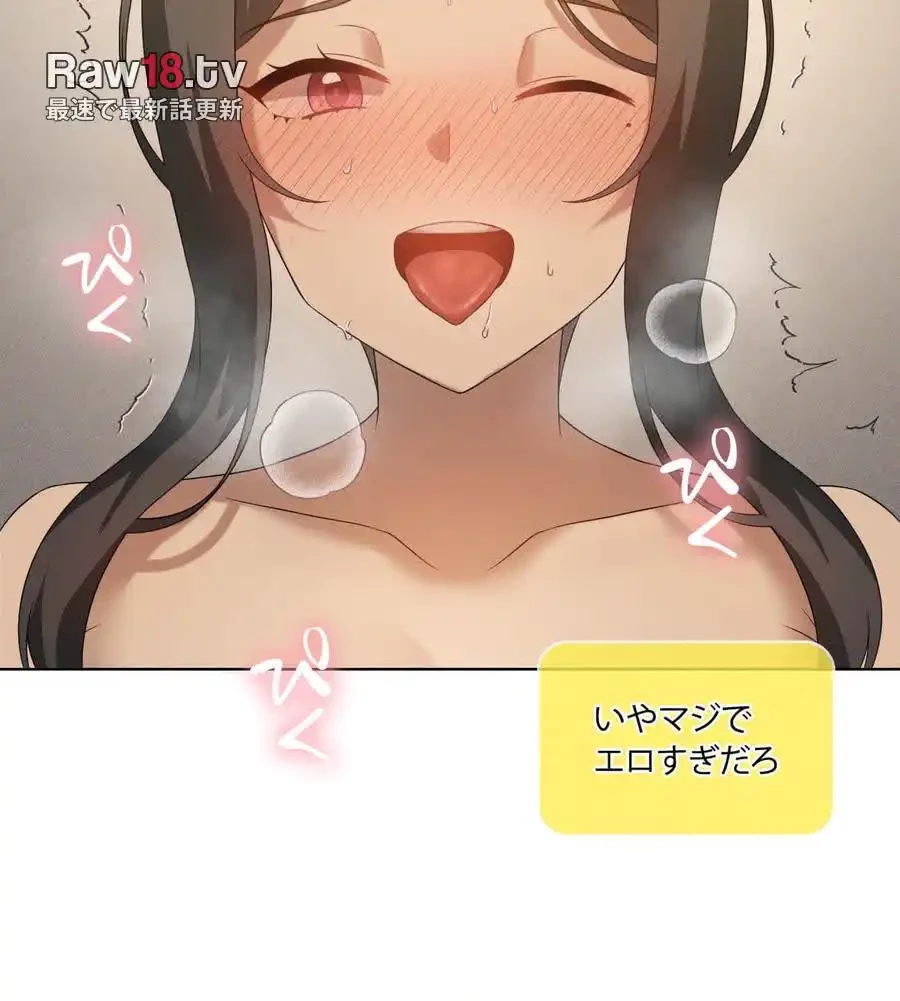 性長無限大！俺のレベルアップ計画 第60話 - 112