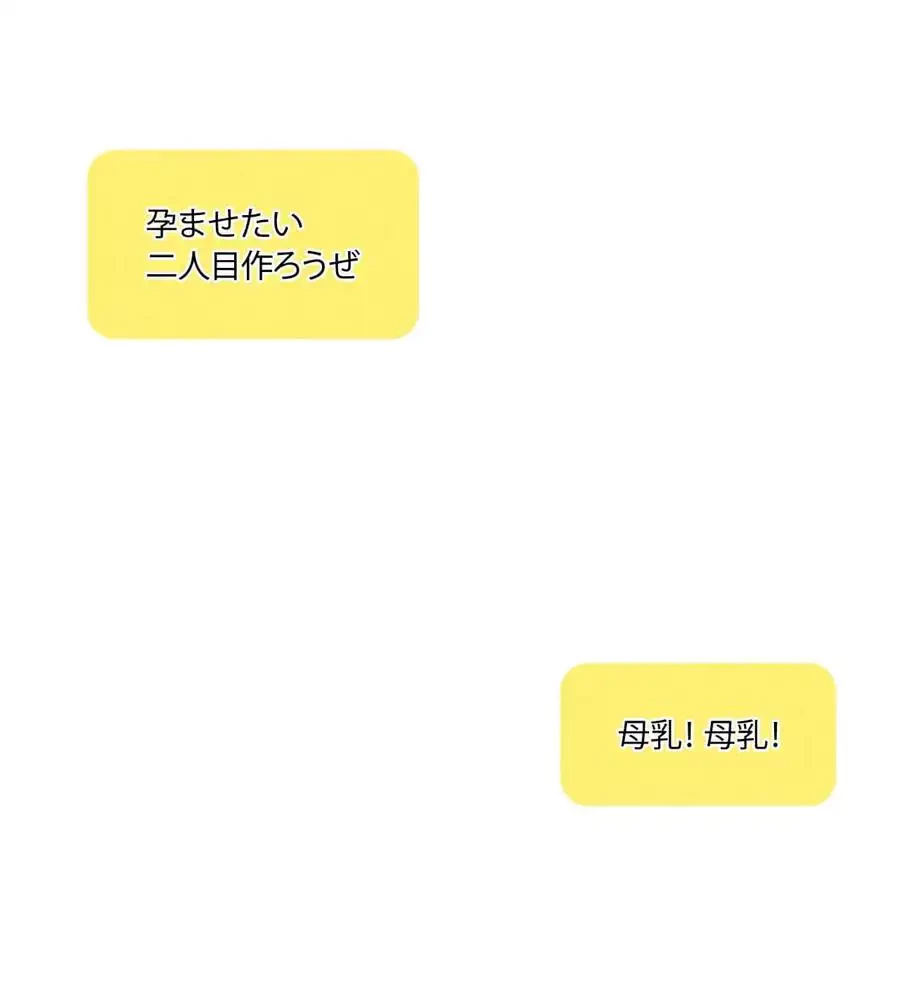 性長無限大！俺のレベルアップ計画 第60話 - 113