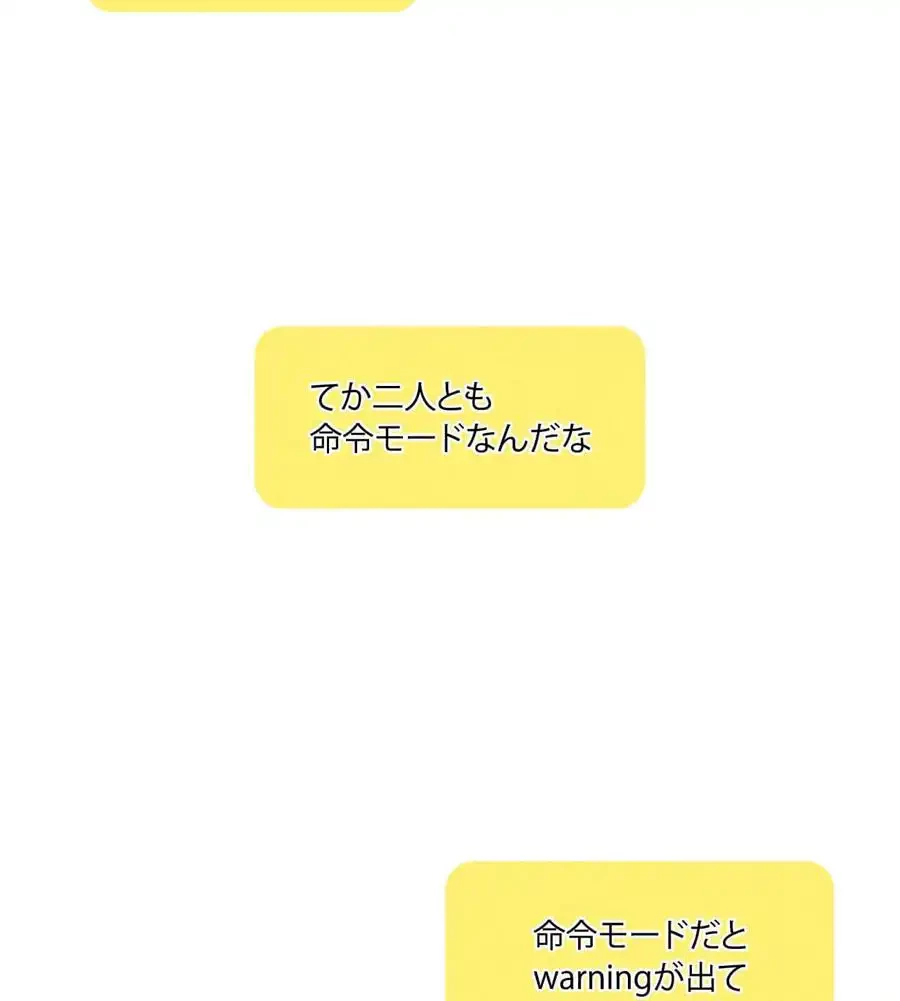 性長無限大！俺のレベルアップ計画 第60話 - 116