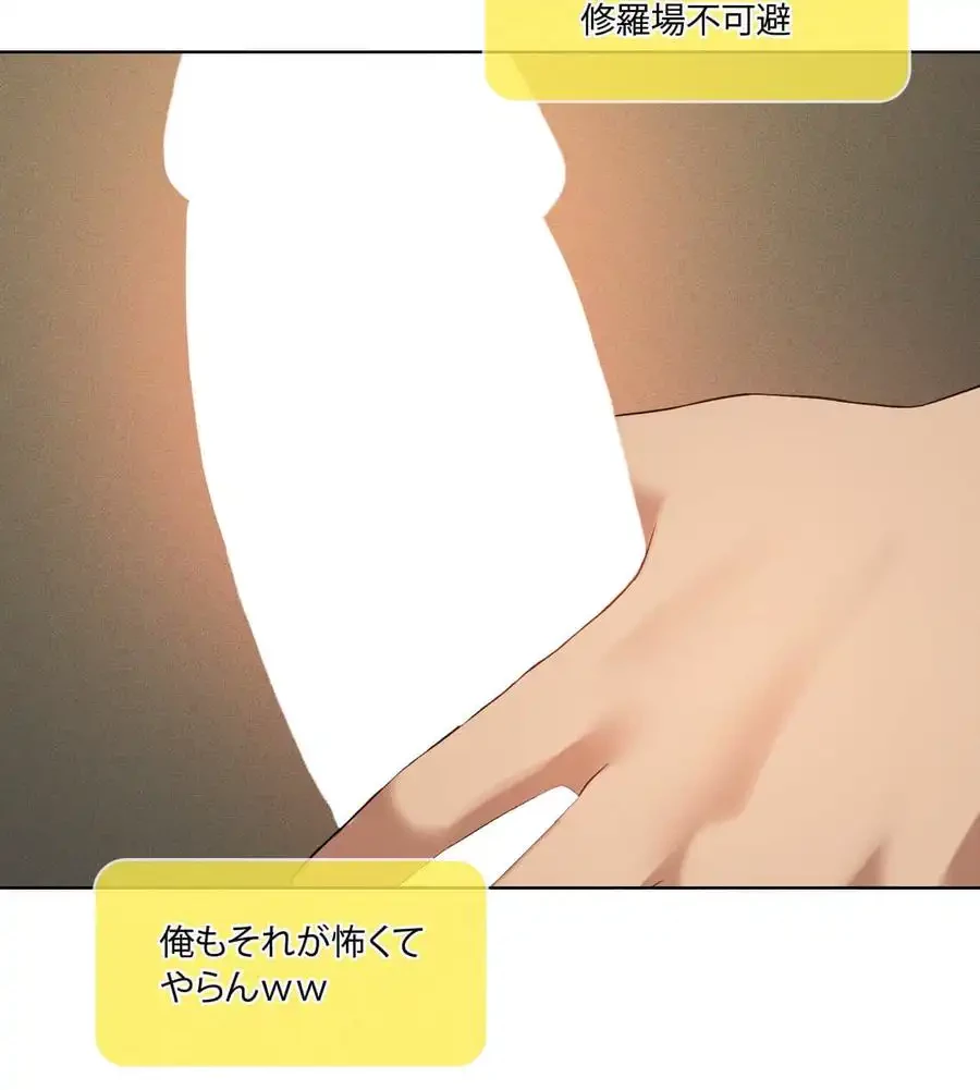 性長無限大！俺のレベルアップ計画 第60話 - 117