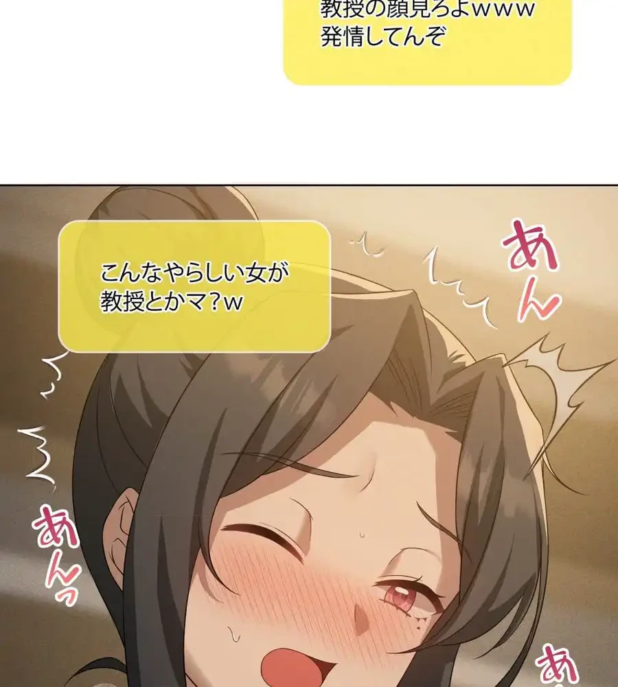 性長無限大！俺のレベルアップ計画 第60話 - 120