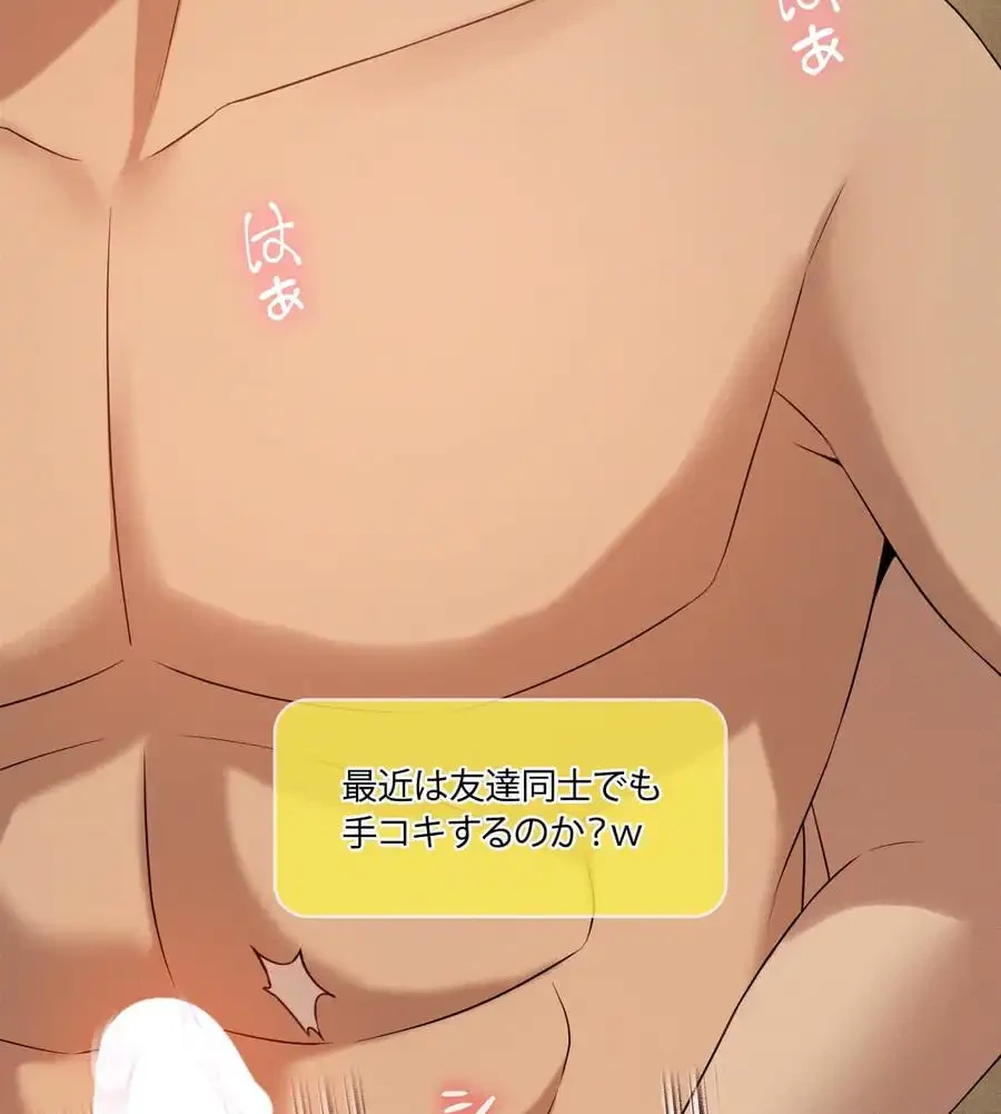 性長無限大！俺のレベルアップ計画 第60話 - 123