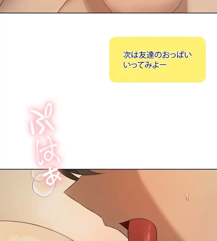 性長無限大！俺のレベルアップ計画 第60話 - 128