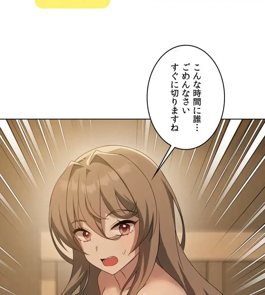 性長無限大！俺のレベルアップ計画 第60話 - 130