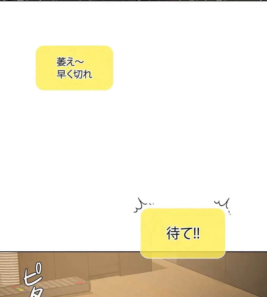 性長無限大！俺のレベルアップ計画 第60話 - 132