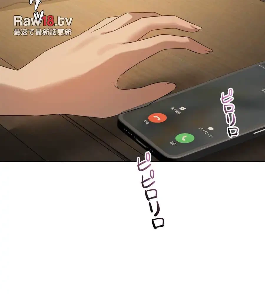 性長無限大！俺のレベルアップ計画 第60話 - 133