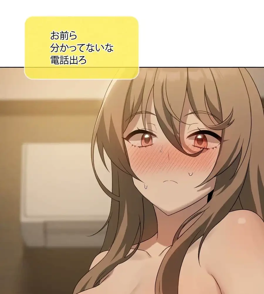 性長無限大！俺のレベルアップ計画 第60話 - 134