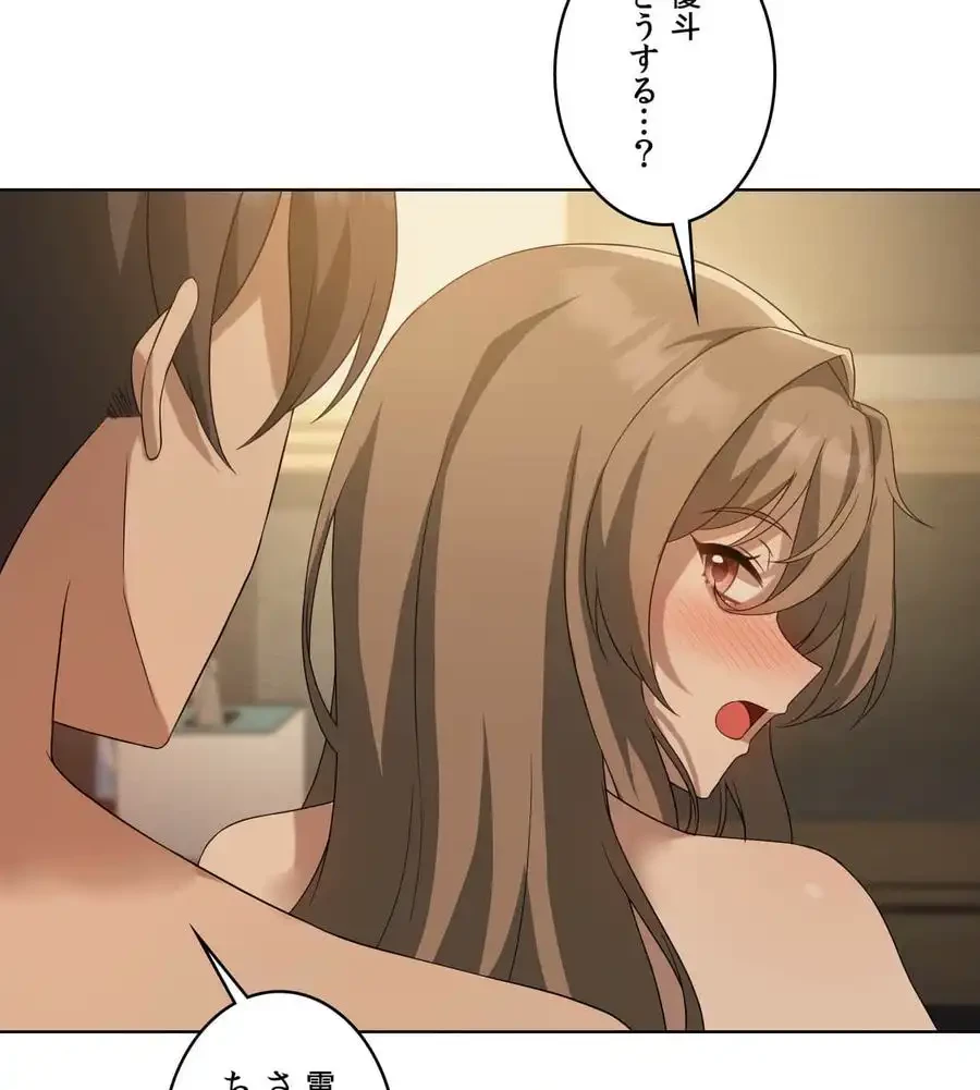 性長無限大！俺のレベルアップ計画 第60話 - 136